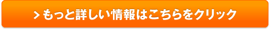 あったかグルコサミン販売サイトへ